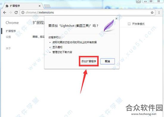 LightShot下载