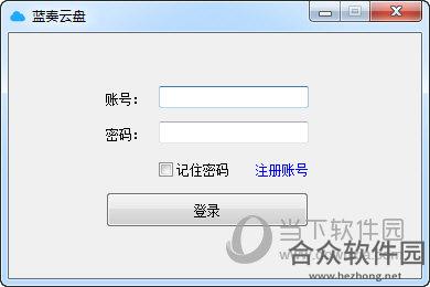 蓝奏云盘客户端 v2.6 电脑版