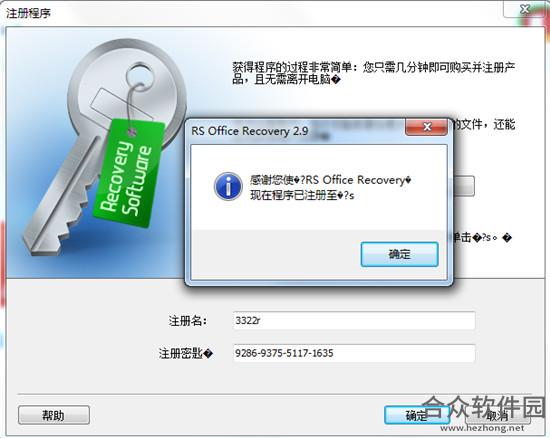 <a href=https://www.hezhong.net/xiazai/rs-office-recovery.html target=_blank class=infotextkey>RS Office Recovery下载</a>