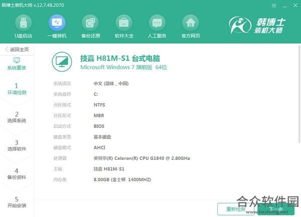<a href=https://www.hezhong.net/xiazai/hanboshiyijianzhongzhuangxiton.html target=_blank class=infotextkey>韩博士一键重装系统下载</a>