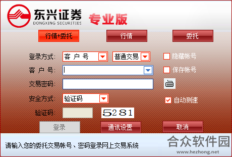 <a href=https://www.hezhong.net/xiazai/dongxingzhengquanzhuanyeban.html target=_blank class=infotextkey>东兴证券专业版下载</a>