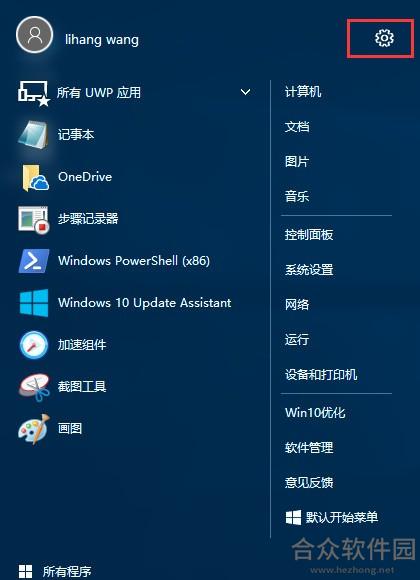 Win10经典开始菜单软件 v2.0.77.130 免费版