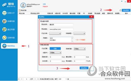 <a href=https://www.hezhong.net/xiazai/ailiangongju.html target=_blank class=infotextkey>爱链工具下载</a>