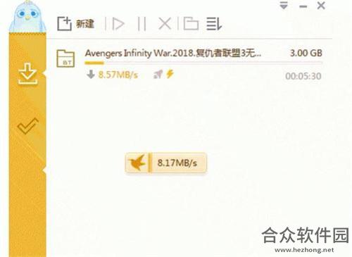 迅雷VIP尊享版 v2.0.12.258 官方版