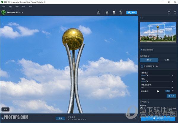 Topaz DeNoise AI(AI图片降噪软件) v1.3.3 官方版