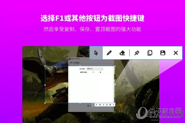 幂果截图大师 v2.2.15 官方版