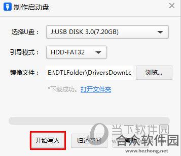 USB宝盒