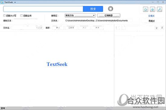 TextSeek(全文搜索工具) v2.8.2306 免费版