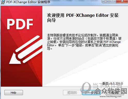 XChange Editor(PDF编辑器) V7.0.325.0 官方版下载