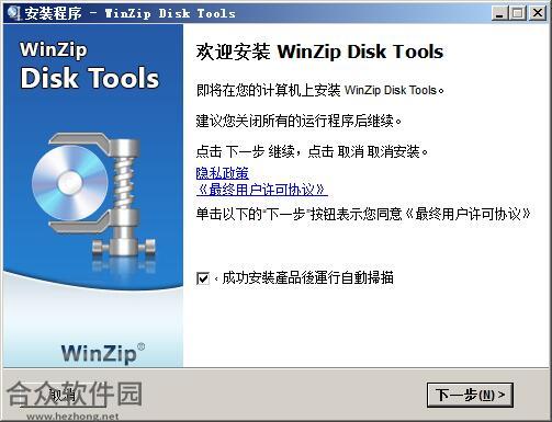 <a href=https://www.hezhong.net/xiazai/winzip-disk-tools.html target=_blank class=infotextkey>WinZip Disk Tools下载</a>