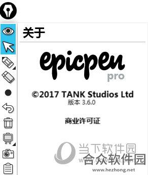 Epic Pen官方 v3.7.6 免费版