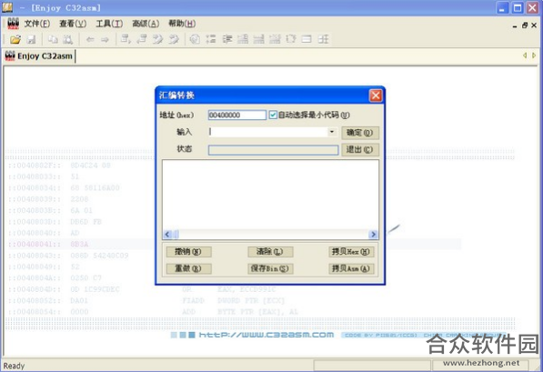 <a href=https://www.hezhong.net/xiazai/c32asm.html target=_blank class=infotextkey>C32Asm下载</a>