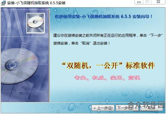 <a href=https://www.hezhong.net/xiazai/xiaofeixiasuijichouquqi.html target=_blank class=infotextkey>小飞侠随机抽取器下载</a>