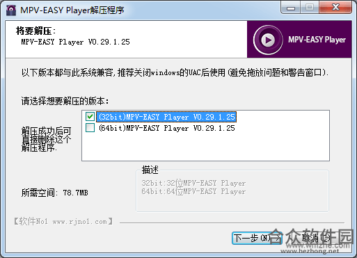 MPV-EASY Player
