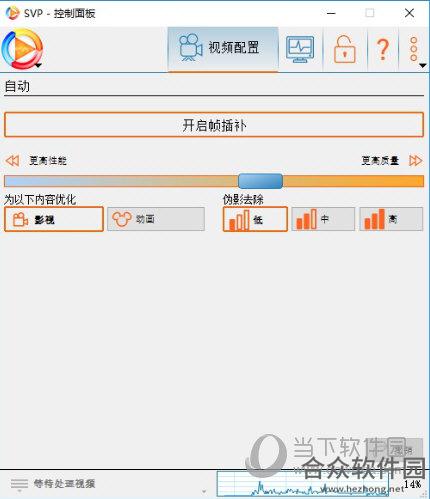 SmoothVideo Project(视频补帧软件) v4.3.0.191 官方版