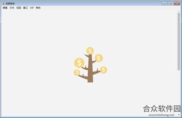 优财助手 v1.2.7 官方版