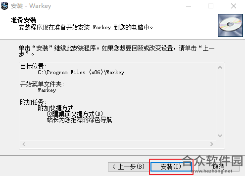 Warkey下载