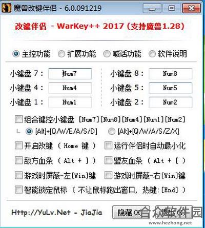 warkey（魔兽小助手） V1.8 官方版