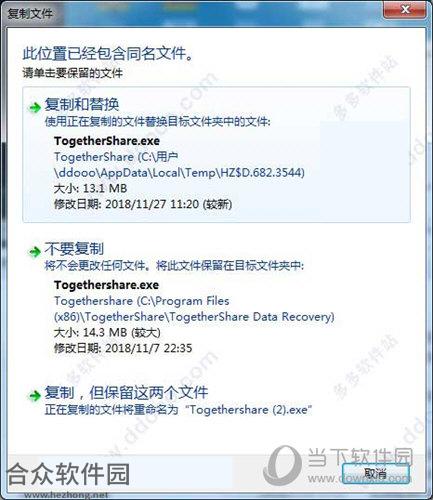 TogetherShare Data Recovery下载