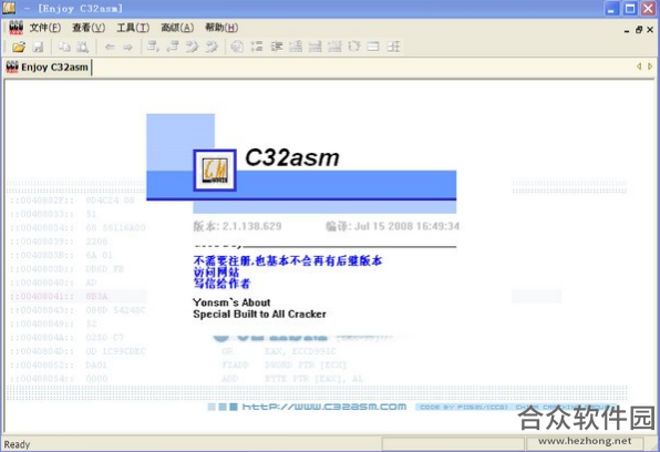 反汇编工具c32asm中文版(附使用教程) v1.0.1.0 绿色版