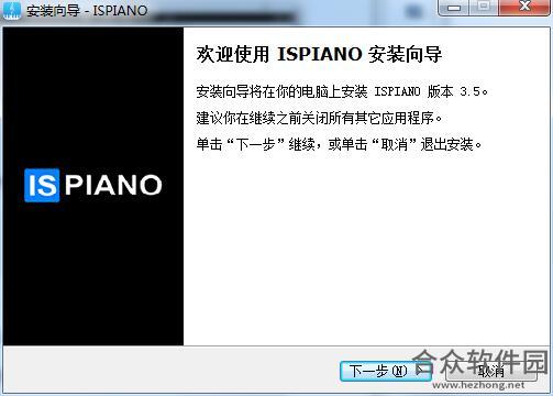 Ispiano Pc端(钢琴软件) v3.5 官方版