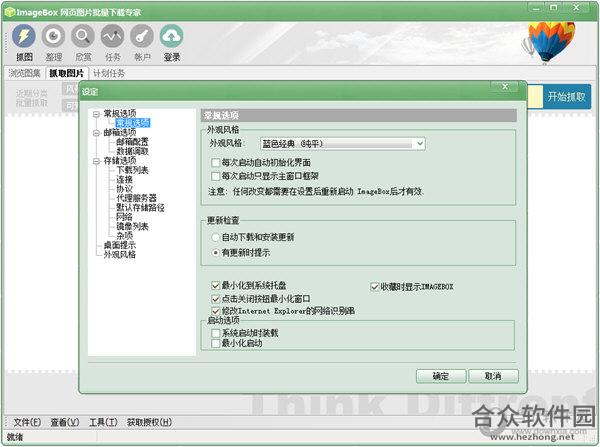 <a href=https://www.hezhong.net/xiazai/imagebox.html target=_blank class=infotextkey>ImageBox下载</a>