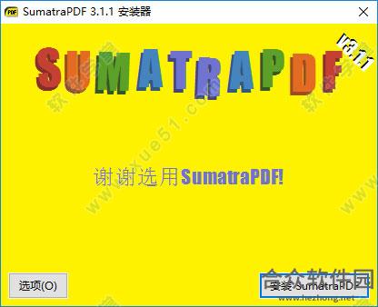 SumatraPDF下载