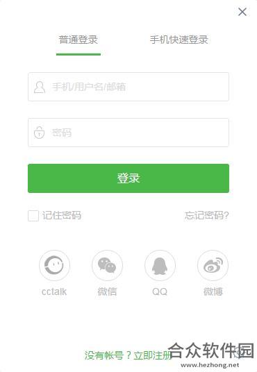 沪江网校 V1.0.0.5 官方版