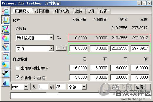 <a href=https://www.hezhong.net/xiazai/prinect-pdf-toolbox.html target=_blank class=infotextkey>prinect pdf toolbox下载</a>