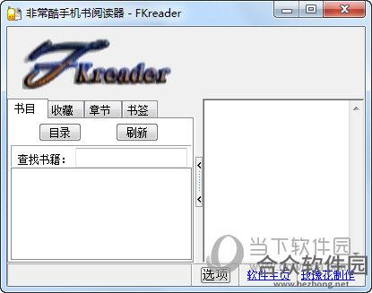 FKreader V1.3.2.4 正式版