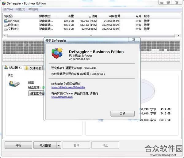 <a href=https://www.hezhong.net/xiazai/defraggler.html target=_blank class=infotextkey>Defraggler下载</a>
