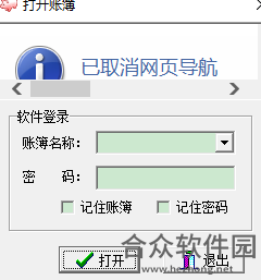 <a href=https://www.hezhong.net/xiazai/jiacaibao.html target=_blank class=infotextkey>家财宝下载</a>
