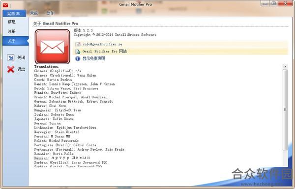 Gmail Notifier V1.0.0.87 多国语言绿色免费版