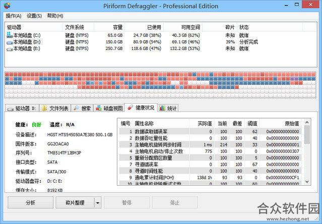 Defraggler(磁盘碎片整理工具) V2.22.33.995 官方版下载