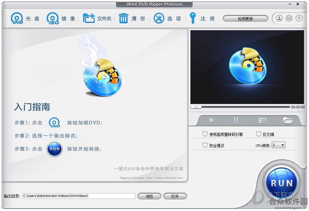 WinX DVD Ripper Platinum(DVD视频转换软件) V8.8.0.208 正式版