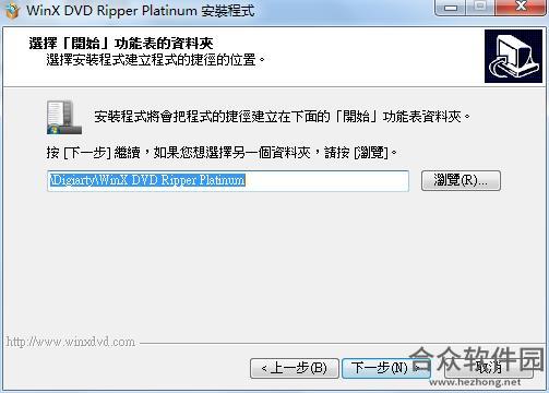 WinX DVD Ripper Platinum下载