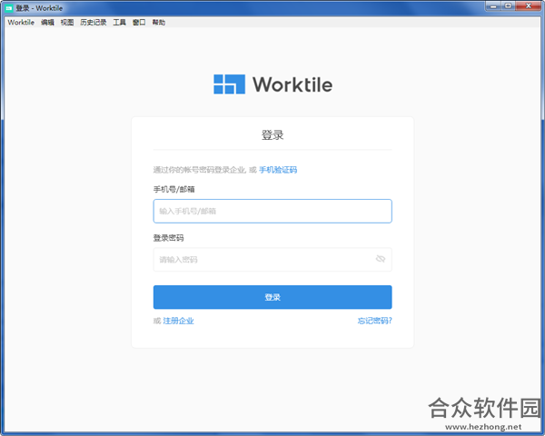 Worktile(协同办公云平台)  v7.0.1 官方正式版