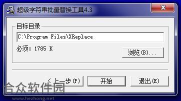 超级字符串批量替换工具