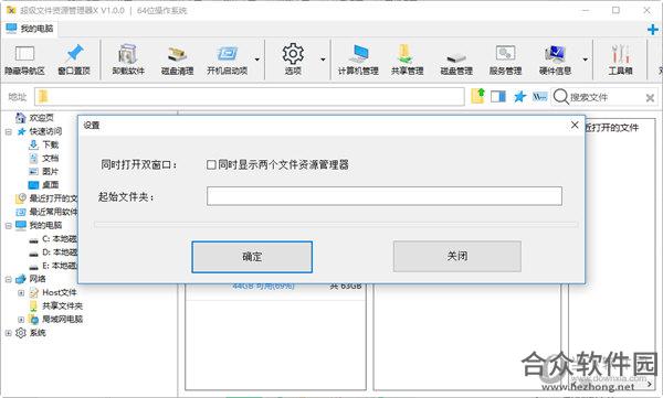 <a href=https://www.hezhong.net/xiazai/chaojiwenjianziyuanguanliqix.html target=_blank class=infotextkey>超级文件资源管理器X下载</a>