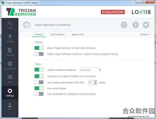 Loaris Trojan Remover中文版