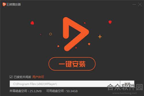 <a href=https://www.hezhong.net/xiazai/wangpaibofangqi.html target=_blank class=infotextkey>王牌播放器下载</a>