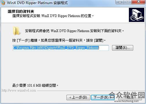 WinX DVD Ripper Platinum下载