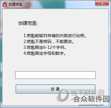 <a href=https://www.hezhong.net/xiazai/youmishi.html target=_blank class=infotextkey>有密氏下载</a>