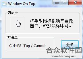 Window On Top汉化最新版 v3.8 免费版