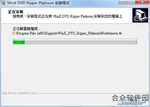 WinX DVD Ripper Platinum下载