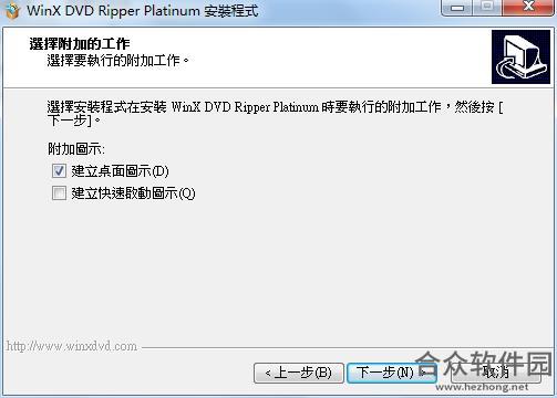 WinX DVD Ripper Platinum