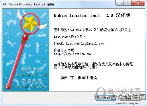 <a href=https://www.hezhong.net/xiazai/nokia-monitor-test.html target=_blank class=infotextkey>Nokia Monitor Test下载</a>