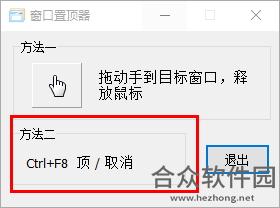 <a href=https://www.hezhong.net/xiazai/window-on-top.html target=_blank class=infotextkey>Window On Top下载</a>