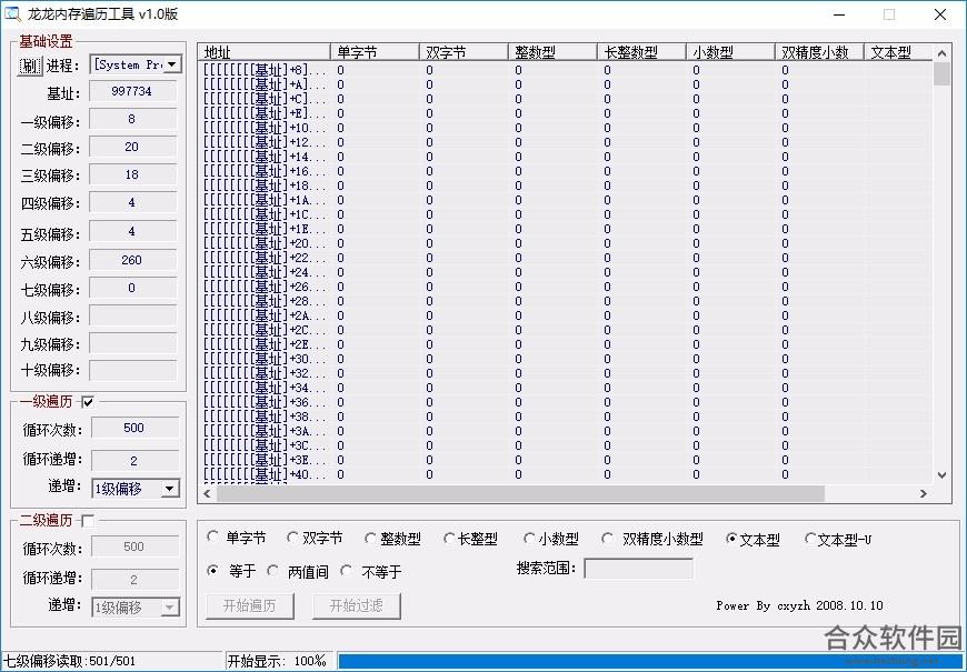 <a href=https://www.hezhong.net/xiazai/longlongneicunbianligongju.html target=_blank class=infotextkey>龙龙内存遍历工具下载</a>