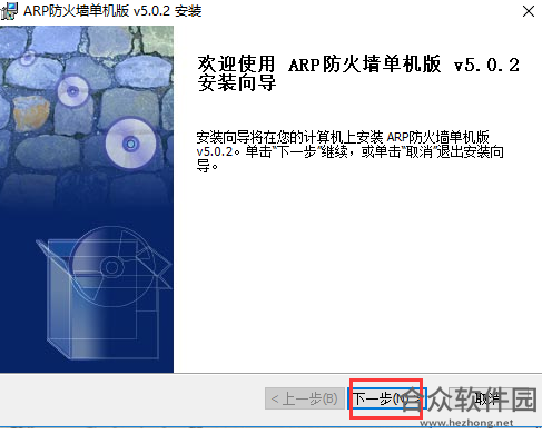 <a href=https://www.hezhong.net/xiazai/arpfanghuoqiangdanjiban.html target=_blank class=infotextkey>ARP防火墙单机版下载</a>